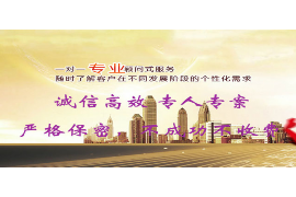 皋兰专业要账公司